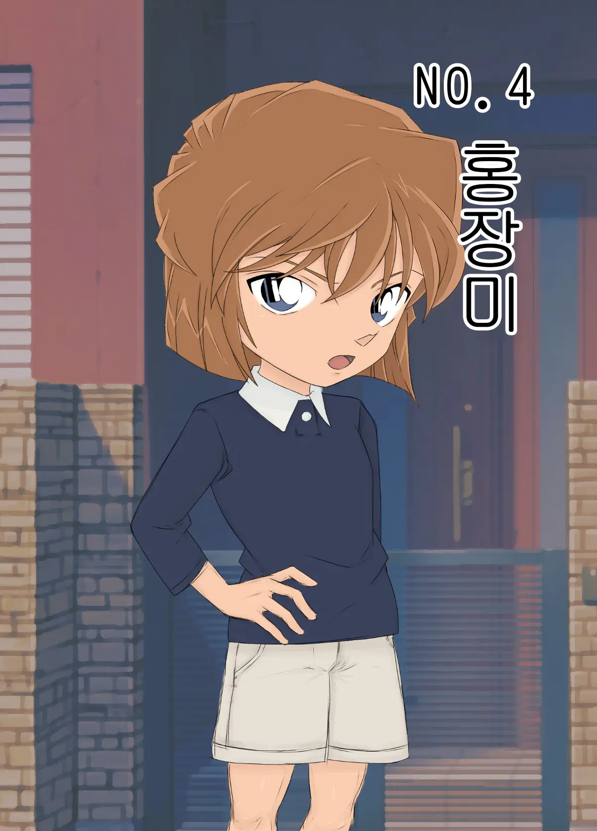Conan NTR Series No. 1